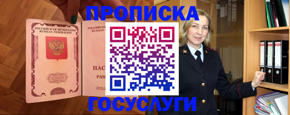временная регистрация адрес в Феодосии