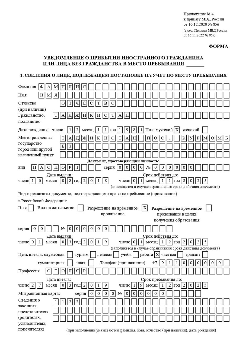 временная регистрация в Феодосии временная регистрация в Феодосии